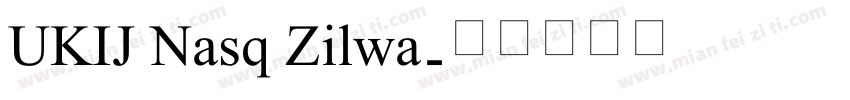 UKIJ Nasq Zilwa字体转换